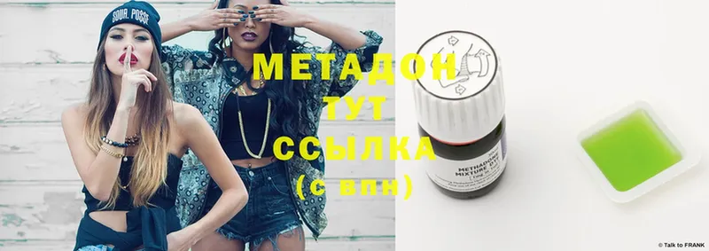 МЕТАДОН methadone  mega как войти  Торжок 