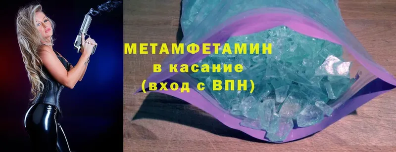 Метамфетамин Methamphetamine  ОМГ ОМГ вход  Торжок  купить наркотик 