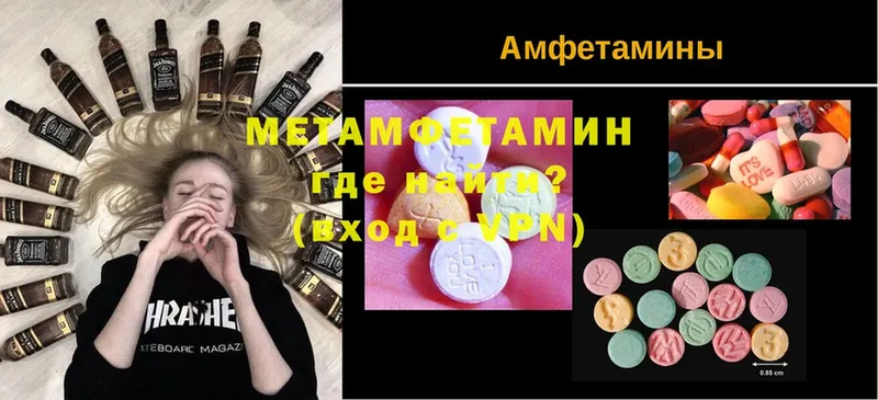 Метамфетамин Methamphetamine Торжок